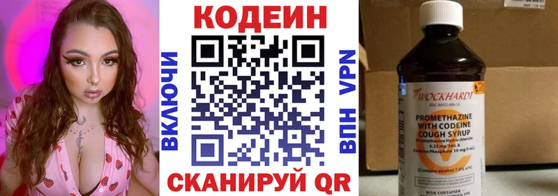 Купить где  Павлово  Кодеиновый сироп Lean напиток Lean (лин) 