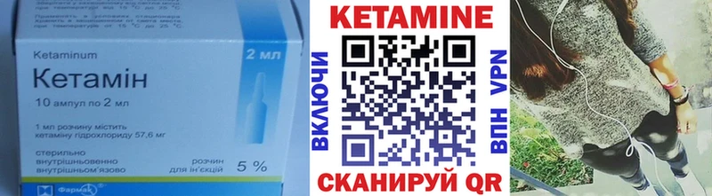 Кетамин ketamine  Купить где  Павлово 