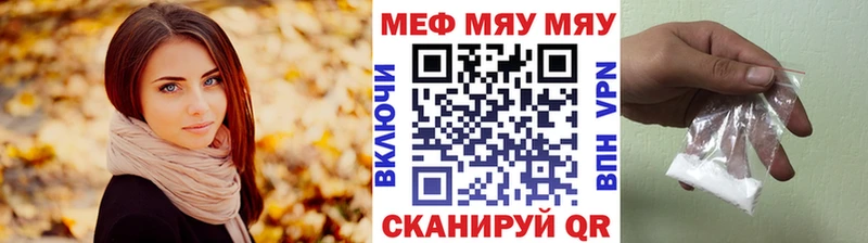 МЯУ-МЯУ mephedrone  Купить  Павлово 