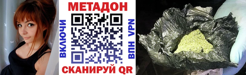 Метадон methadone  Купить закладки  Павлово 